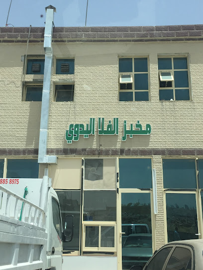 مخبز الفلا اليدوي مخبز الفلا اليدوي - United Arab Emirates|Industrial Area - Abu Dhabi