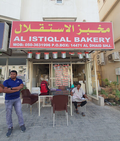 مخبز الاستقلال - أبو ظبي - +971 50 363 1996