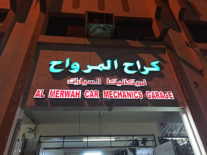 كراج المروة لميكانيكا السيارات - أبو ظبي - +971 50 144 9363