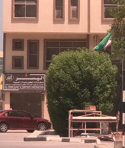 اليسر للمقاولات الكهربائية والصحية ش - أبو ظبي - +971 56 771 1398
