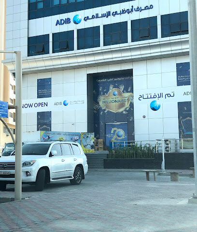 مصرف أبو ظبي الإسلامي (ADIB) - أبو ظبي - +971 600 543216