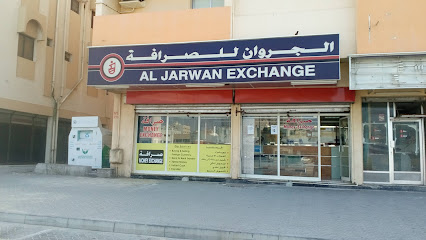 الجروان للصرافة - أبو ظبي - +971 6 555 1555