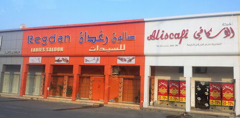 صالون رغدان - أبو ظبي - +971 7 233 3129