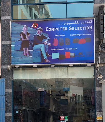 اختيار الكمبيوتر ذ - أبو ظبي - +971 4 352 9255