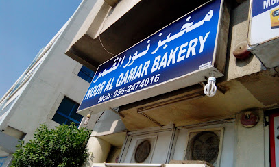 مخبز نور القمر - أبو ظبي - +971 52 377 1221