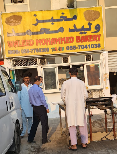 وليد محمد - United Arab Emirates|Ajman|Unnamed Road|CGP9+QM8