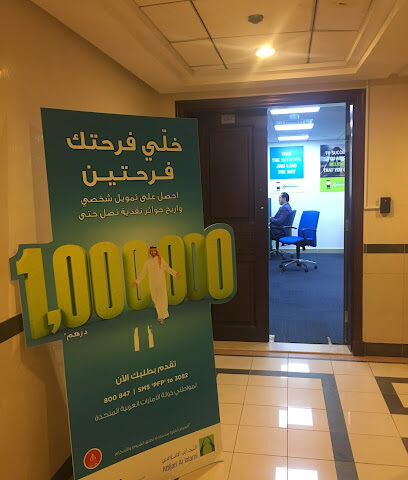 مكتب مبيعات بنك دبي التجاري - أبو ظبي - +971 2 201 8876