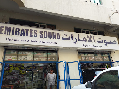 ملحقات الصوت الإماراتية - أبو ظبي - +971 50 636 7786