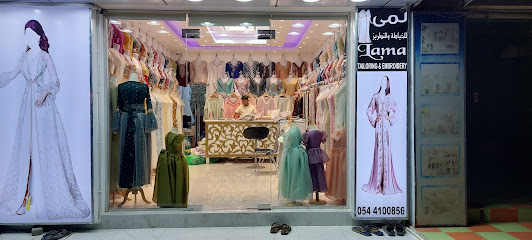 لمى للخياطة والتطريز - أبو ظبي - +971 54 410 0856