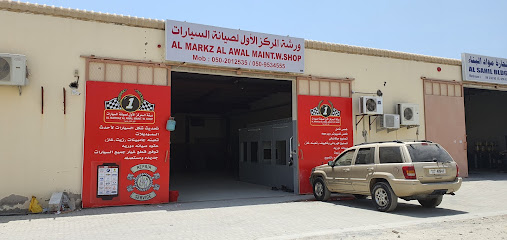 ورشة المركز الأول للصيانة - أبو ظبي - +971 50 201 2535