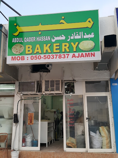مخبز عبد القادر حسن - United Arab Emirates|2 Al Nuaimia - Ajman|9CMW+67M