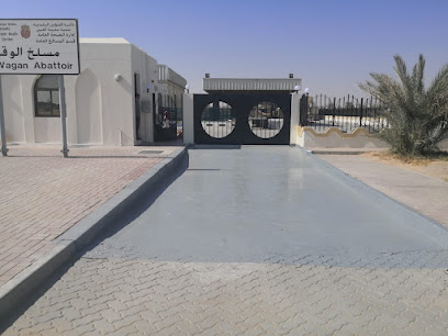 مسلخ البلدية- الوقن - أبو ظبي - +971 3 712 8000