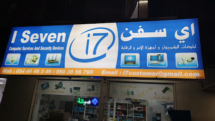 i7 خدمات الكمبيوتر ذ - أبو ظبي - +971 54 464 6346