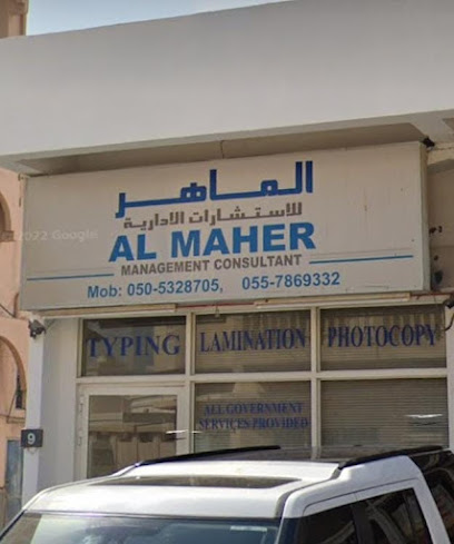الماهر للاستشارات الادارية - United Arab Emirates|Halwan Suburb - Al Yarmook - Sharjah|Al Fadel Bin Al Abbas St|994X+MHC شارع الفاضل