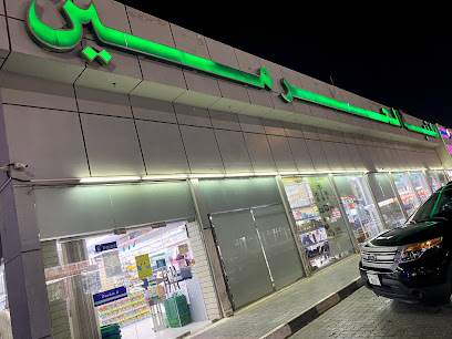 الصفحة الرئيسية لمكتبة الحرمين - أبو ظبي -