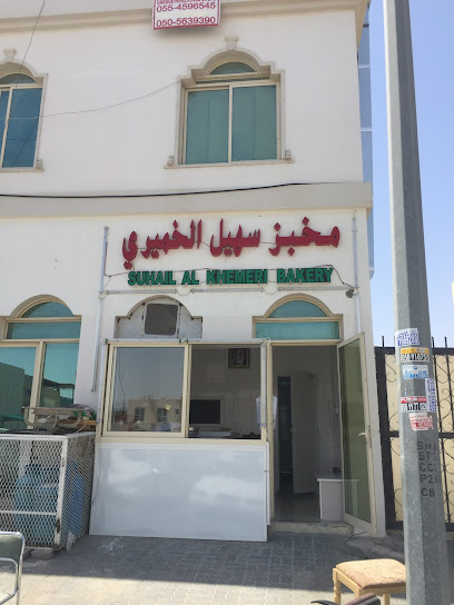 مخبز سهيل الخميري اليدوي - United Arab Emirates|Industrial Area - Leetag - Abu Dhabi|5QM6+M65