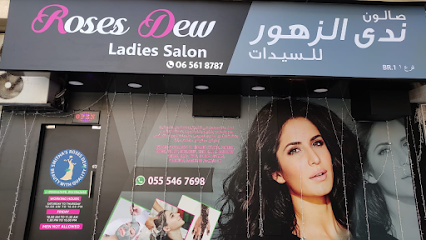 صالون روزس ديو للسيدات: 1 - أبو ظبي - +971 6 561 8787