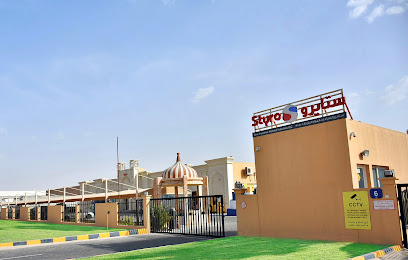 ستايرو لصناعات المواد العازلة أبو ظبي - أبو ظبي - +971 2 551 3688
