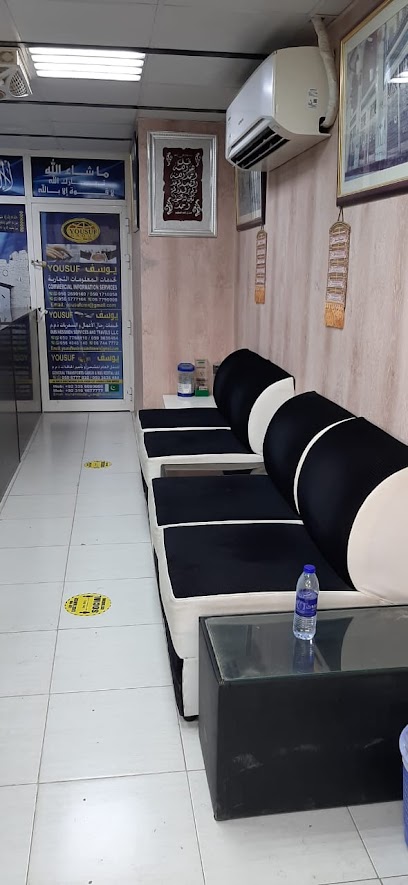 شركة يوسف لخدمات رجال الأعمال والسفريات ذ - United Arab Emirates|Ajman|Shop No. 23