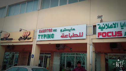 شركة مايسترو للطباعة والسفر - شركة الشخص الواحد ذ م م - أبو ظبي - +971 2 679 2723