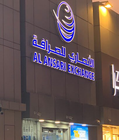 الانصاري للصرافة - فرع العربي سنتر - أبو ظبي - +971 3 754 2652