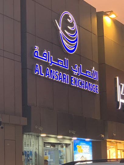 الانصاري للصرافة - فرع العربي سنتر - United Arab Emirates|أبو ظبي|Sheik Khalifa Bin Zayed St - 124th St