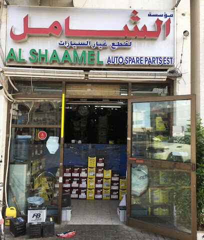 الشامل لقطع غيار السيارات - أبو ظبي - +971 50 572 5839