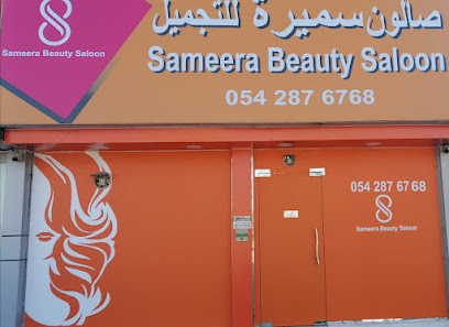 صالون سميرة للتجميل - أبو ظبي - +971 54 287 6768