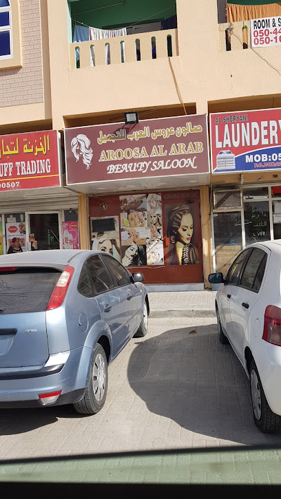 صالون عروسة العرب للتجميل - United Arab Emirates|Ajman|Shop # 03