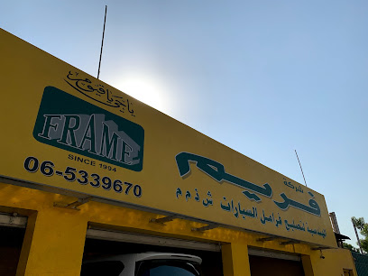 شركة فريم لمكابح السيارات - فرع الشارقة - أبو ظبي - +971 6 533 9670