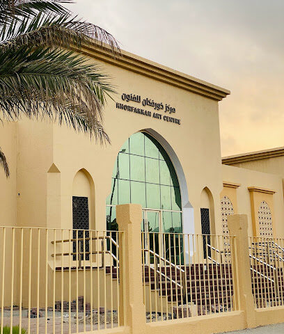 مركز خورفكان للفنون - أبو ظبي -