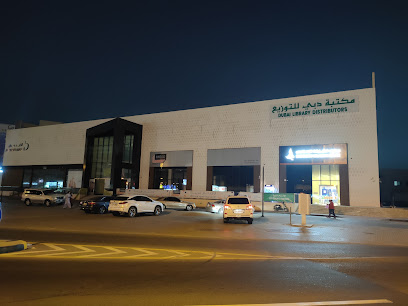 مصرف الشارقة الإسلامي ، فرع ميغا مول - أبو ظبي - +971 6 599 9999