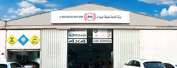 AMA AUTO - أودي ، بي إم دبليو ، رينج روفر ، مركز خدمة بورش في الشارقة - أبو ظبي - +971 52 722 9086