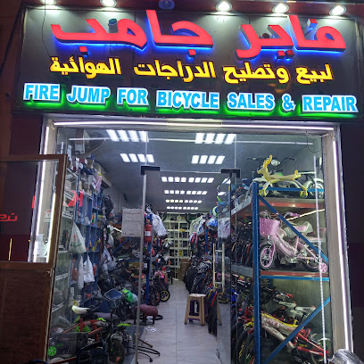 فاير جمب لبيع وإصلاح الدراجات - أبو ظبي - +971 55 542 9660