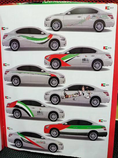 الميزان الحصا لقطع غيار السيارات والاكسسوارات (ماس للسيارات) - United Arab Emirates|Ajman|9FJV+2R5