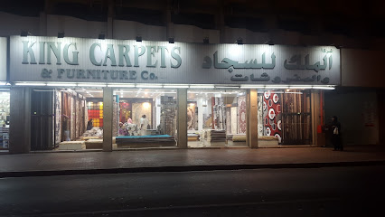 شركة الملوك للسجاد والمفروشات ذ - أبو ظبي - +971 4 226 2326