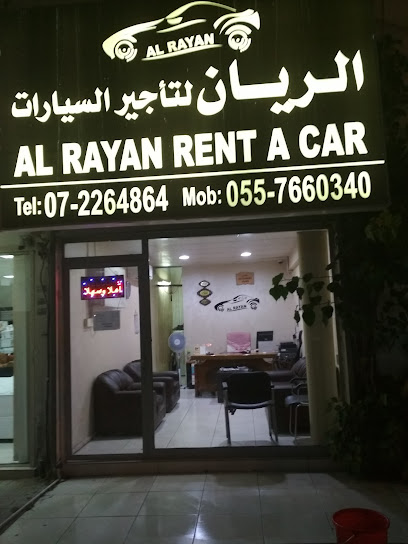 الريان - United Arab Emirates|Mina Al Arab - Ras al Khaimah