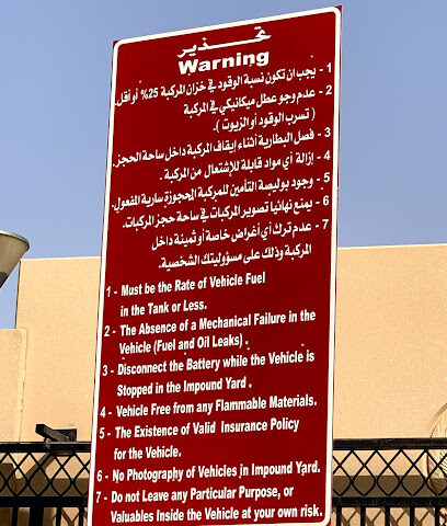 ساحة حجز المركبات Al Ain ساحة النقل البحري - أبو ظبي -