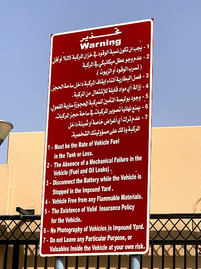 ساحة حجز المركبات Al Ain ساحة النقل البحري - United Arab Emirates|Falaj Hazza' - Abu Dhabi|5PRG+8CR