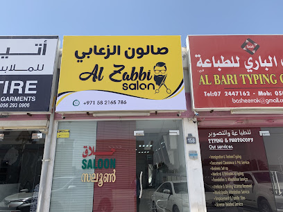 صالون الزعابي - أبو ظبي - +971 58 216 5786