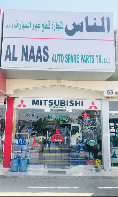 النعاس لقطع غيار السيارات ش.ذ. - United Arab Emirates|Al Tayebah - Sharjah|7VHH+75M