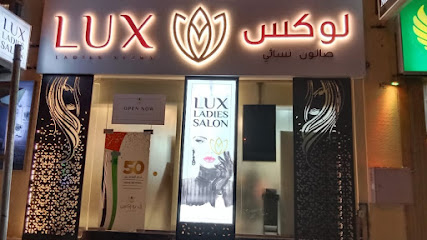 صالون لوكس للسيدات - أبو ظبي - +971 4 326 0808