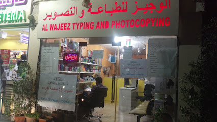 الوجيز للطباعة والتصوير - أبو ظبي - +971 50 729 4566