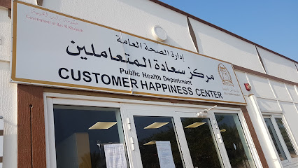 دائرة الصحة العامة - قسم المختبرات - أبو ظبي -