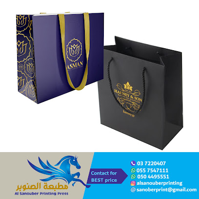 مطبعة الصنوبر - أبو ظبي - +971 50 449 5551