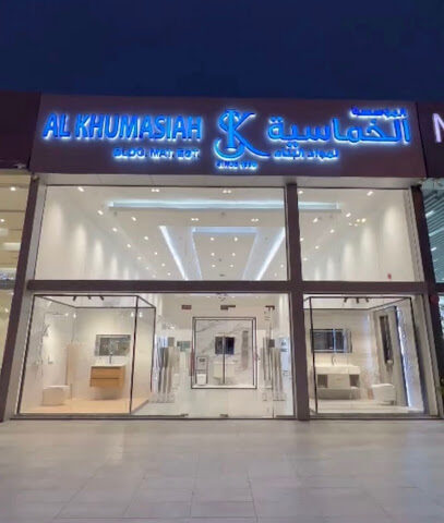 الخماسية لمواد البناء - أبو ظبي - +971 6 533 7568