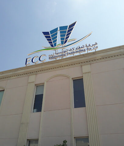 شركة المقاولات الهندسية ذ م م (مجموعة ECC) - أبو ظبي - +971 4 373 6777