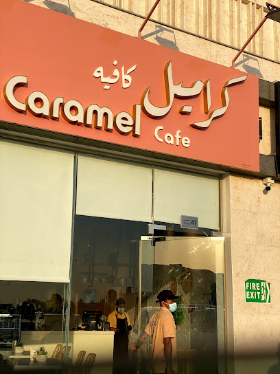 كافيه كراميل - United Arab Emirates|Al Tayebah - Sharjah|AL Dhaid