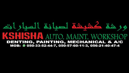 ورشة كشيشة لصيانة السيارات - أبو ظبي - +971 50 576 0113