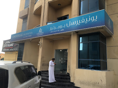 يونيفرسال بروبرتيز عجمان ، الإمارات العربية المتحدة - أبو ظبي - +971 6 764 6476